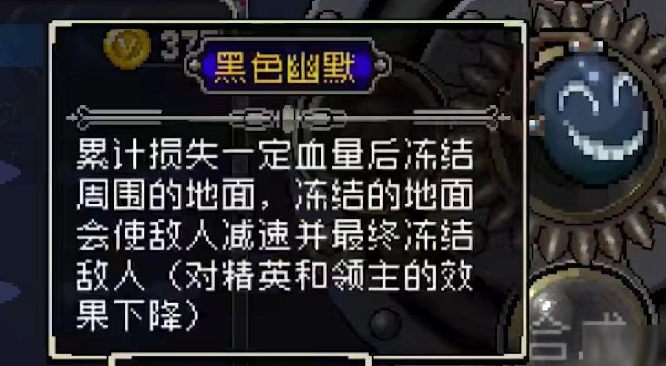 战魂铭人黑色幽默有什么用_战魂铭人手游黑色幽默作用效果详细说明