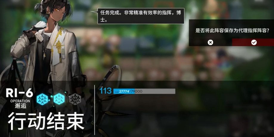 明日方舟RI-6如何打_明日方舟RI-6邂逅打法攻略