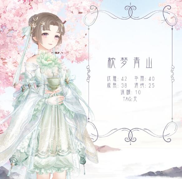 奇迹暖暖枕梦青山如何搭配_奇迹暖暖枕梦青山高分搭配攻略