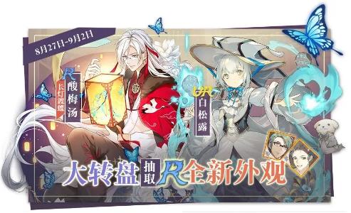 食之契约8月27日正式服更新公告_食之契约手游8月27日更新了什么