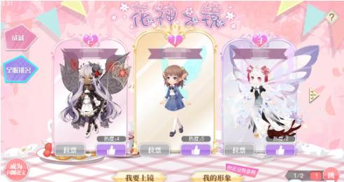 小花仙2020年8月26日版本更新预告_小花仙手游8月26日更新了什么