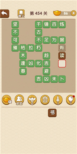 成语大官人第454关答案_成语大官人通关攻略