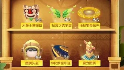 跑跑卡丁车手游秘境之森羽翼如何获得_跑跑卡丁车手游秘境之森羽翼获得办法