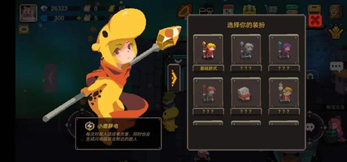 元素地牢小鹿静电皮肤如何获得_元素地牢小鹿静电皮肤图文列表