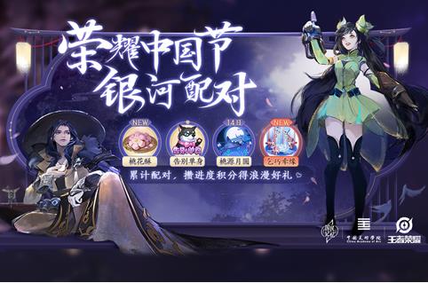 王者荣耀乞巧牵缘回城特效如何获得_王者荣耀乞巧牵缘回城特效获得办法