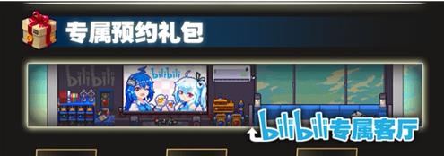 战魂铭人客厅皮肤有哪一些_战魂铭人手游客厅皮肤列表