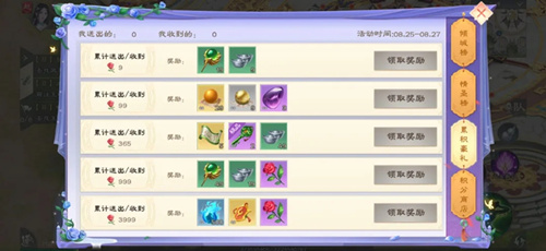 绿色征途2020七夕有什么活动_绿色征途2020七夕活动大全