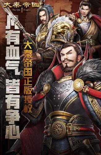 大秦帝国之帝国烽烟手游武将搭配攻略_大秦帝国之帝国烽烟手游武将如何设置