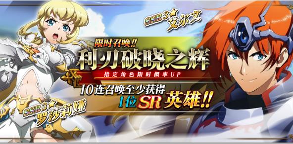 梦幻模拟战利刃破晓之辉活动内容奖励_梦幻模拟战利刃破晓之辉活动详情