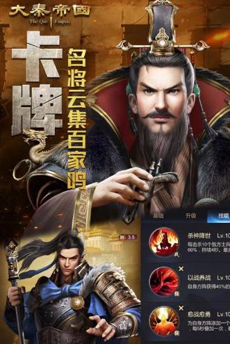 大秦帝国之帝国烽烟手游如何升级_大秦帝国之帝国烽烟手游升级方式攻略