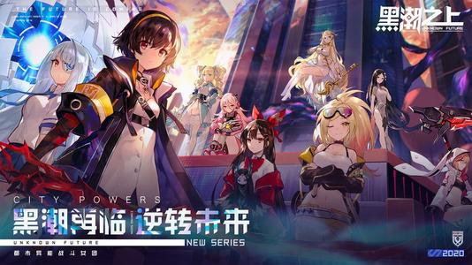 黑潮之上突破测试8月25日不停服维护公告_黑潮之上突破测试8月25日更新了什么