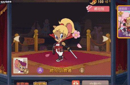 猫与老鼠手游剑客莉莉樱花剑舞者皮肤如何获得_猫与老鼠手游剑客莉莉樱花剑舞者皮肤图文列表