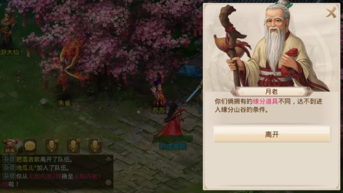 问道手游2020七夕活动攻略_问道手游2020七夕活动内容奖励