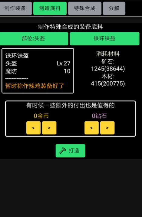 ����ð����װ����κϳ�_����ð��������װ���ϳɷ�ʽ����