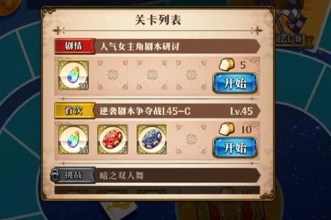 梦幻模拟战人气女主角剧本研讨如何打_梦幻模拟战人气女主角剧本研讨打法攻略