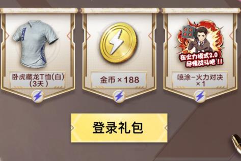 与平精英SS9新赛季圣火揭幕礼包在什么地方领_与平精英SS9新赛季圣火揭幕礼包领取地址