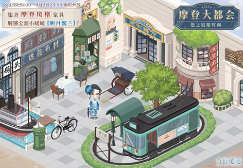 奇迹暖暖摩登大都会限时抽奖阁活动详情_奇迹暖暖摩登大都会限时抽奖阁活动内容列表