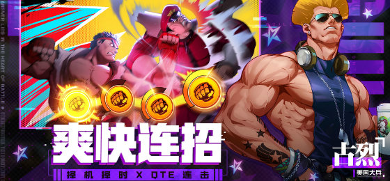 街霸对决体力如何用最划算_街霸对决体力分配方式攻略