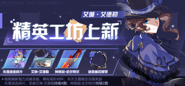 崩坏3迷迭的绽放作战凭证活动内容奖励_崩坏3迷迭的绽放作战凭证活动详情