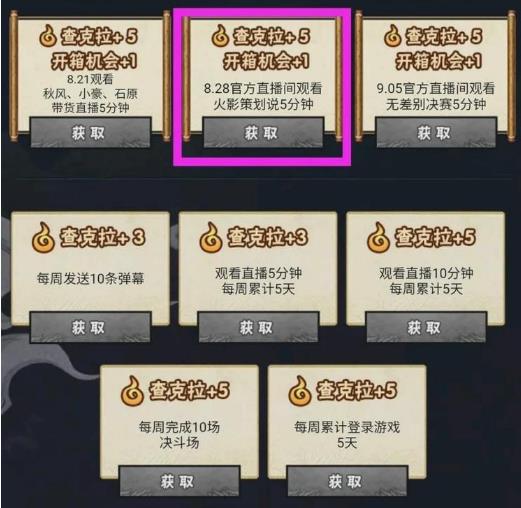 2020火影忍者手游9月份S忍什么时候出_2020火影忍者手游9月份S忍上线时间详细说明