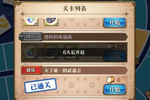 梦幻模拟战天下首的武道会如何打_梦幻模拟战天下首的武道会打法攻略