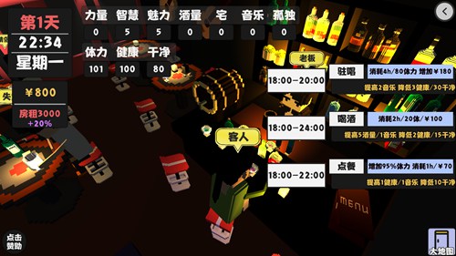 属性与生活3便意减少攻略_属性与生活3手游便意如何减少