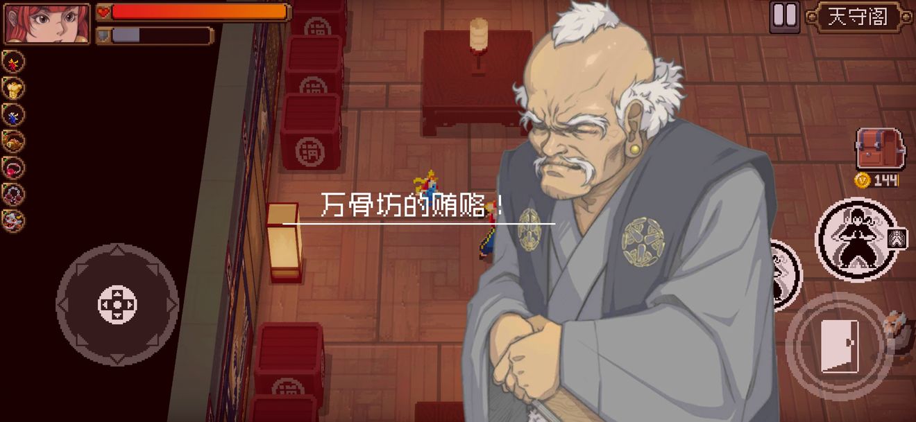 战魂铭人贪财的老头子BOSS打法攻略_战魂铭人手游贪财的老头子如何打