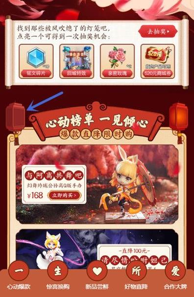 王者荣耀心动七夕抽奖机会如何得_王者荣耀心动七夕抽奖机会取得途径详细说明