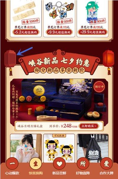 王者荣耀心动七夕抽奖机会如何得_王者荣耀心动七夕抽奖机会取得途径详细说明