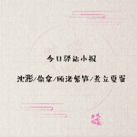 ˮ2020822վСĸʲô_ˮ822վСб