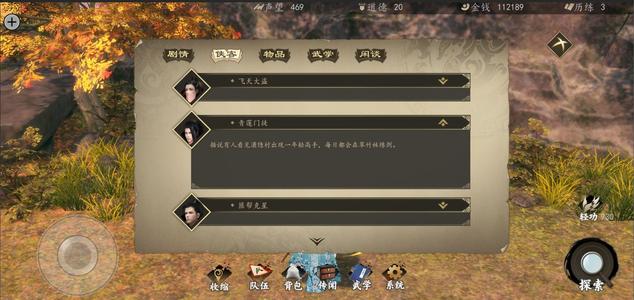 下一站江湖华山帮长老打法攻略_下一站江湖华山帮长老如何打