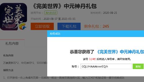 圆满世界手游玩游戏网中元神丹礼包在什么地方领_圆满世界手游玩游戏网中元神丹礼包领取地址