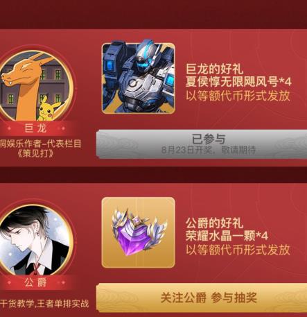 王者荣耀大咖齐聚营地永久皮肤礼包在什么地方领_王者荣耀大咖齐聚营地永久皮肤礼包领取地址