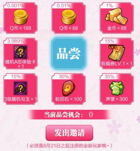 火影忍者手游2020年七夕Q币礼包在什么地方领_火影忍者手游2020年七夕Q币礼包领取地址