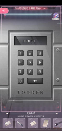 闪耀暖暖保险箱密码为什么是398812_闪耀暖暖保险箱密码答案解析