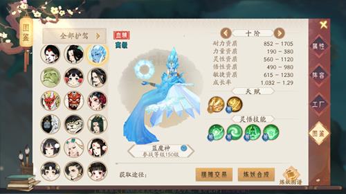 轩辕剑龙舞云山炼妖护驾蓝魔神有什么技能_轩辕剑龙舞云山炼妖护驾蓝魔神技能详细说明