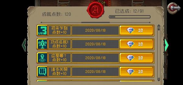 战魂铭人火焰拳套如何合成_战魂铭人火焰拳套合成方式攻略