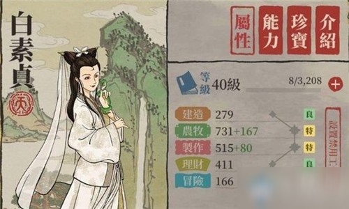 江南百景图白素贞如何_江南百景图白素贞人物天赋及法宝属性