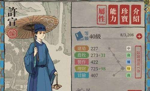 江南百景图许宣珍宝如何搭配_江南百景图许宣珍宝搭配攻略