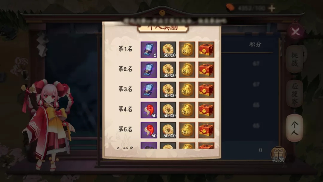 阴阳师2020百妖之巅如何打_阴阳师2020百妖之巅打法攻略