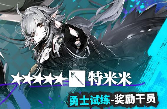 明日方舟机械零件如何获得_明日方舟机械零件获得办法