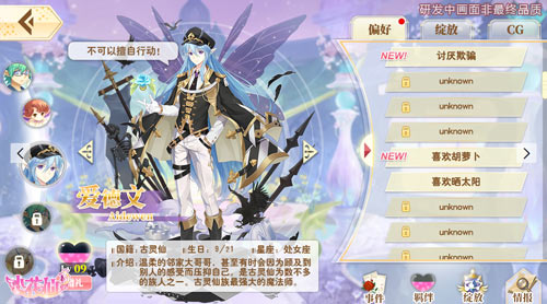 小花仙8月21日游戏更新公告_小花仙8月21日游戏更新了什么