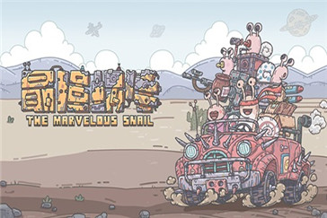 最强蜗牛七夕许愿币如何取得_最强蜗牛七夕许愿币取得途径攻略