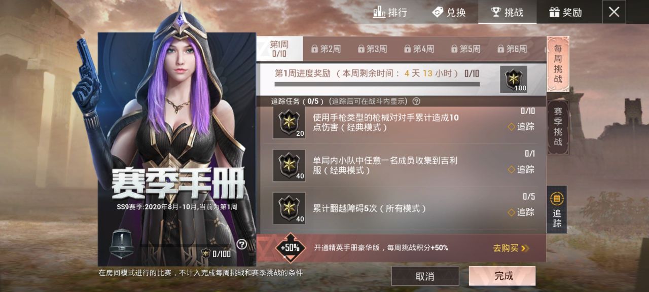 ƽӢss9ս_ƽӢss9սͼϸ