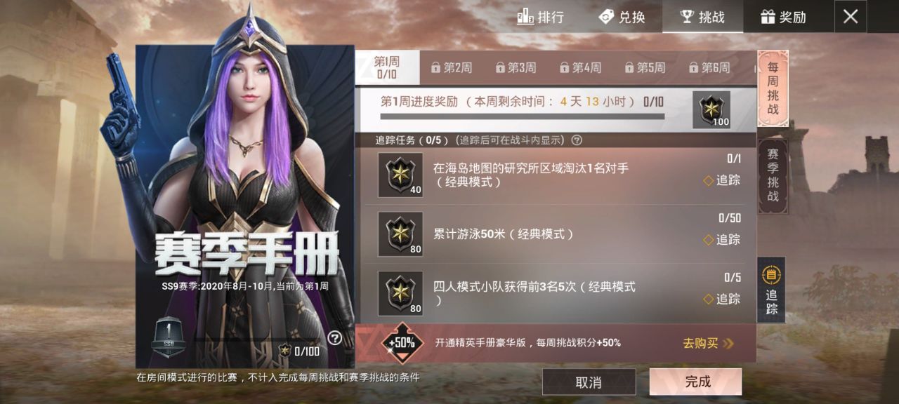 ƽӢss9ս_ƽӢss9սͼϸ