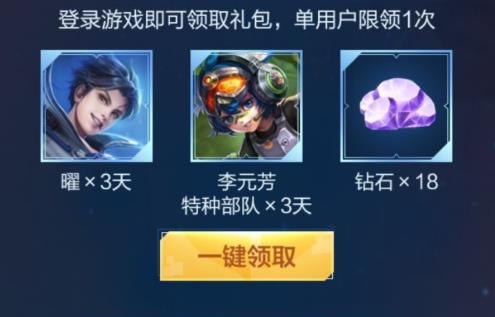 王者荣耀墨子焕新史诗升级礼包在什么地方领_王者荣耀墨子焕新史诗升级礼包领取地址