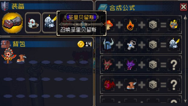 战魂铭人道具合成配方大全_战魂铭人道具合成配方表