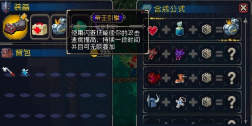 战魂铭人道具合成配方大全_战魂铭人道具合成配方表