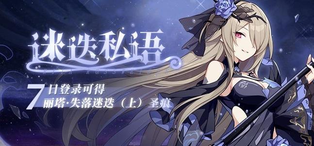 崩坏3焕新补给需要什么材料_崩坏3焕新补给所需材料列表