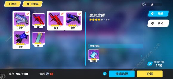 崩坏3圣痕升变助力攻略_崩坏3圣痕升变助力委托材料内容详细说明